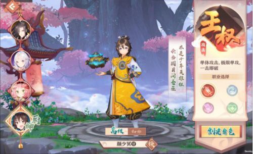 狐妖小红娘8