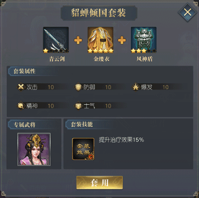 套装搭配配图2
