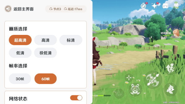 新手指南配图5