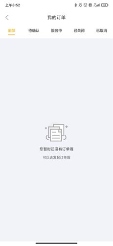 给力心理咨询app9
