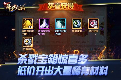 新斗罗大陆2