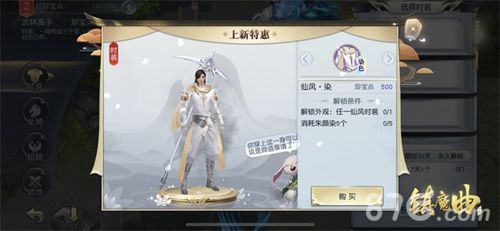 仙风印染,仙意盎然