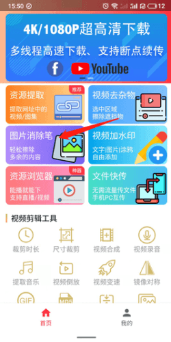 全能去水印怎么去图片水印