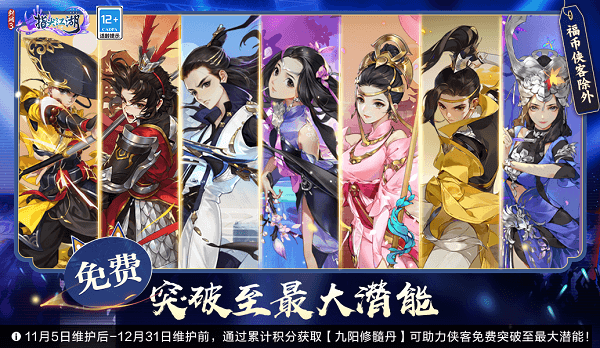 《剑网3:指尖江湖》冬日暖心季2.0活动开启,穆玄英超武免费送! 《剑网3:指尖江湖》冬日暖心季2.0活动开启,穆玄英超武免费送!