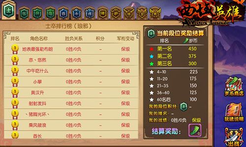 西域英雄3