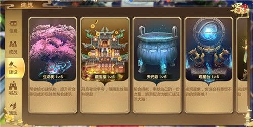 蜀门手游6