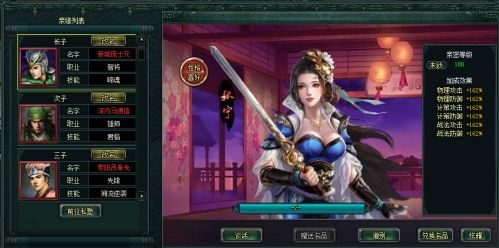 卧龙吟2