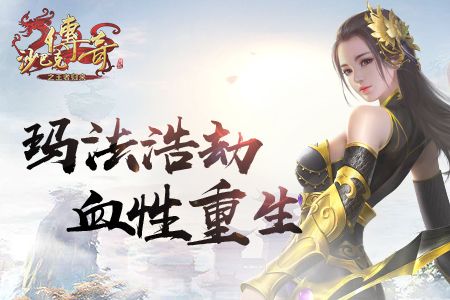 王者归来