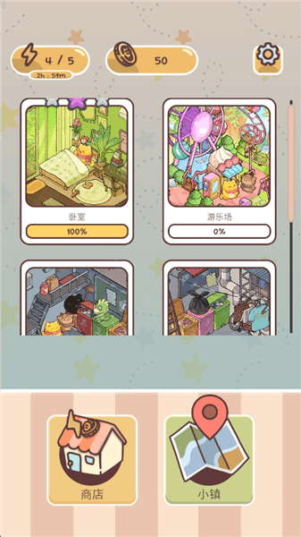 游戏攻略配图2