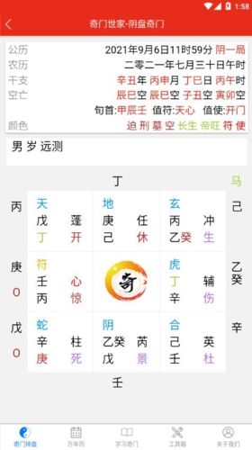 软件特色配图1
