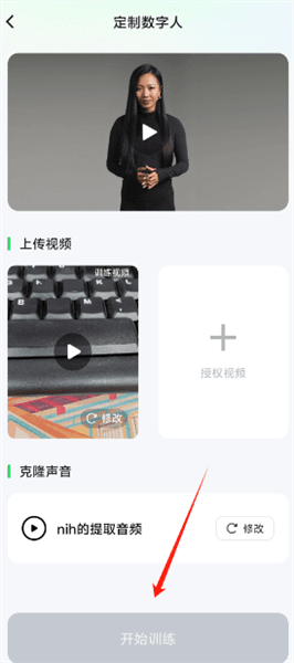 如何制作数字人配图3