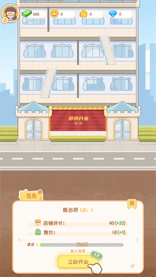 新手攻略配图2