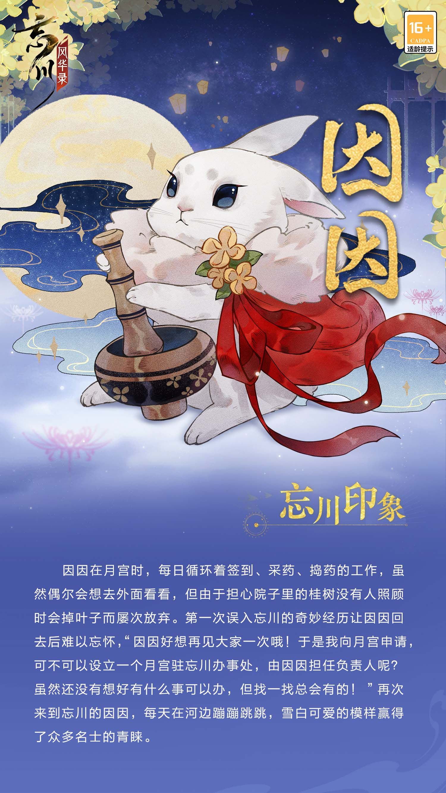 《忘川风华录》全新黄卡因因全方位曝光! 《忘川风华录》全新黄卡因因全方位曝光!