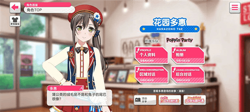 bangdream腾讯版图片6