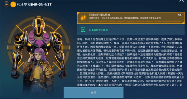 “终极芬里尔”作战技巧配图2