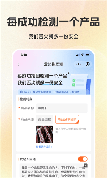 检策帮app3