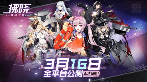 拂晓:胜利之刻1