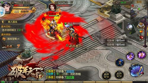 破军天下游戏截图4