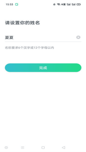 平行课堂app4