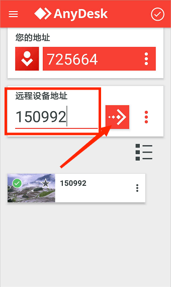 如何传文件配图1