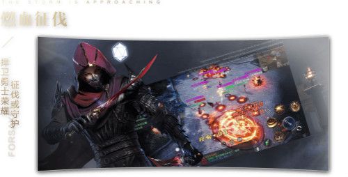 《新神魔大陆》开启热血燃战新历程 《新神魔大陆》开启热血燃战新历程