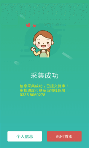 晟融身份认证5