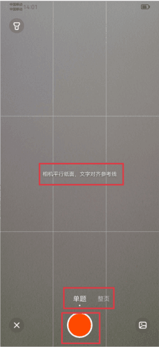 学小易app3