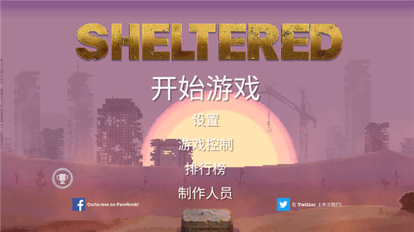 中文设置配图3