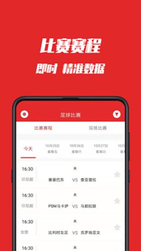 球冠体育app1