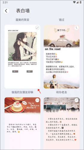 表白代码app截图4