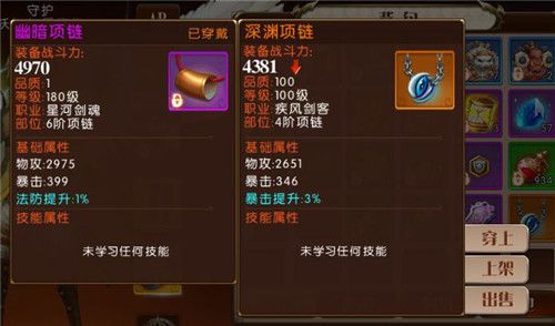 勇者荣耀4