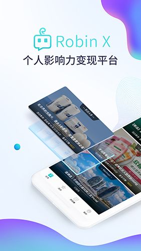 RobinX app软件截图