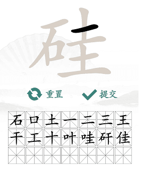汉字找茬王硅找出21个字通关攻略4