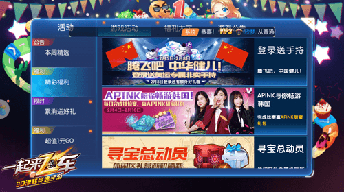 图片4.png 一起来飞车4