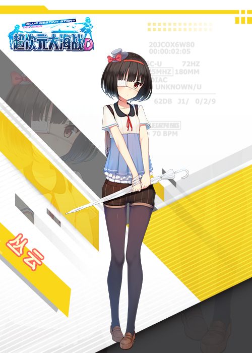 超次元大海战