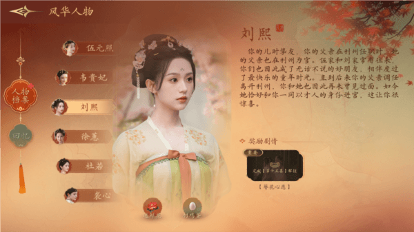 角色介绍配图3