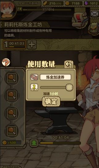 防具攻略配图5