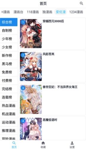 章鱼漫画最新版