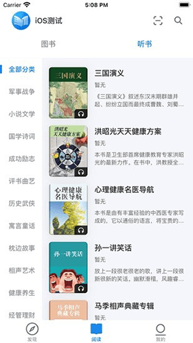 蓝悦阅读平台app软件优势