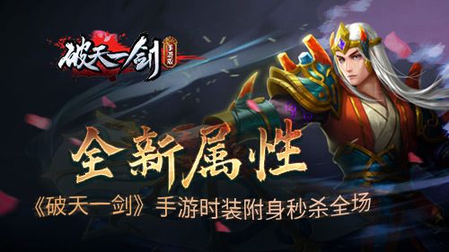 破天一剑