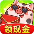元气养猪场红包版下载_元气养猪场赚钱游戏下载 v1.0.3安卓版