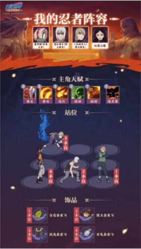 火影忍者:忍者新世代10