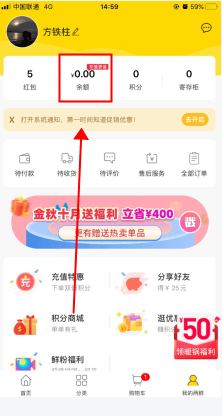 两鲜怎么用软件充值步骤1