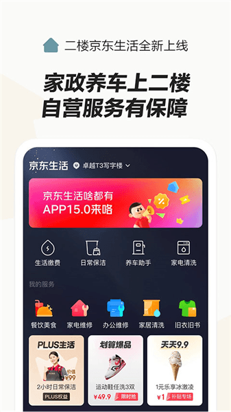 软件功能配图1