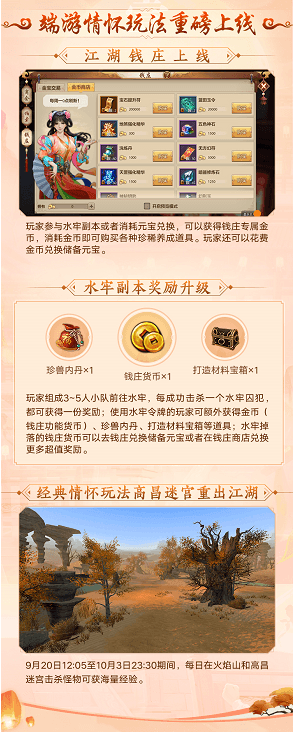 天龙八部2