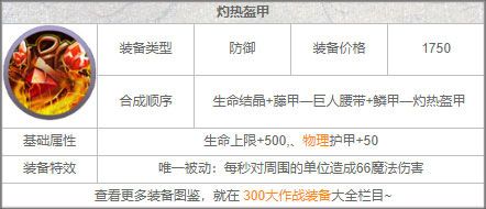 装备攻略配图2