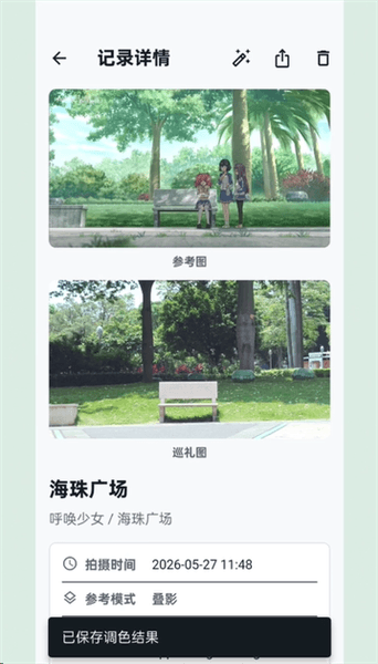 怎么调色配图2