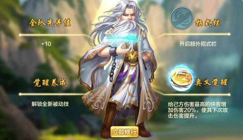 侠客风云传online3