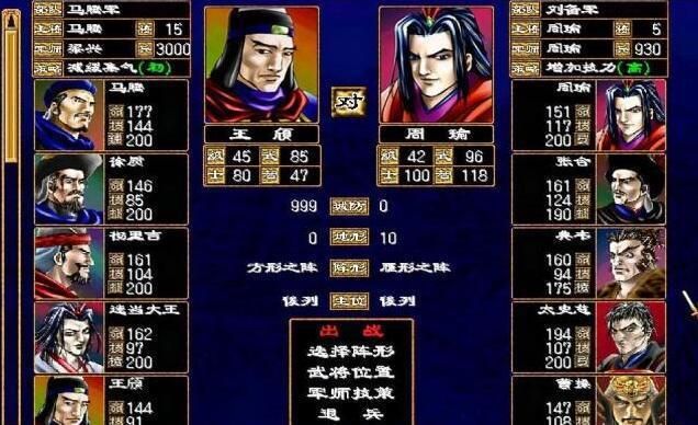 三国群英传2链锤兵被什么克制 三国群英传2链锤兵被什么克制