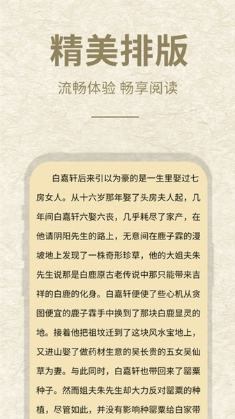 小酷阅读app宣传图